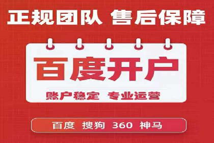 百度竞价推广公司案例：快速提升企业知名度